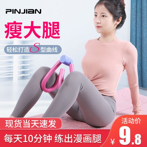 瘦腿神器训练器材学生粗腿美腿神器瘦大腿内侧赘肉练腿夹腿