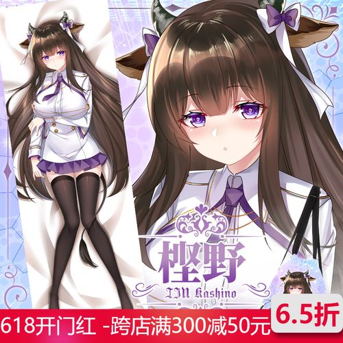 尚萌原创碧蓝航线泳装樫野奶牛动漫周边宅男全身抱枕套长条靠枕