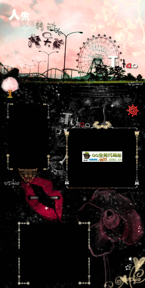 动态qq空间_人生就像转动de摩天轮