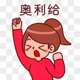 卡通老爷爷奥利给表情包