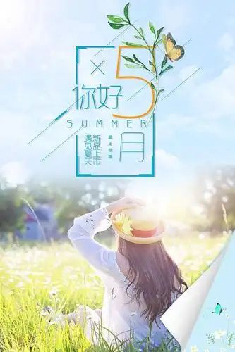 003四月再见五月你好