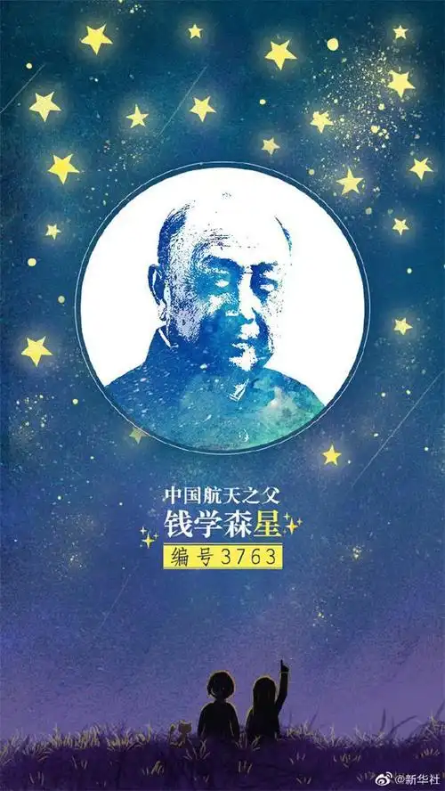 要追就追这样的星|小行星|吴孟超_网易订阅