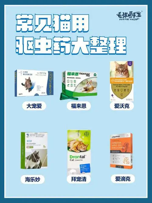 猫咪驱虫最全攻略82附上各家的虫谱比较图