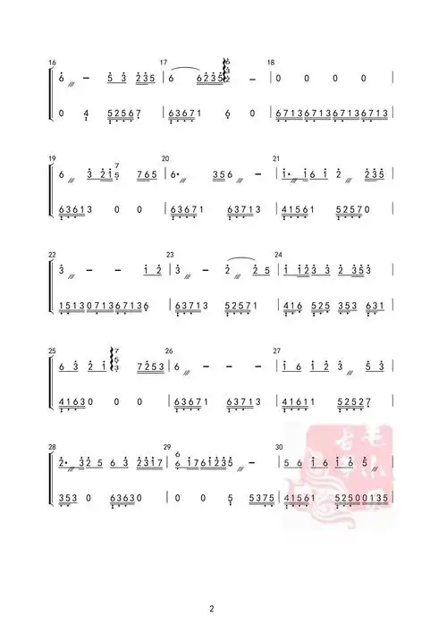 古筝谱醉梦古筝谱