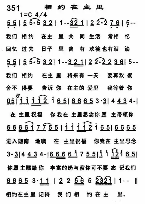 相约在主里) / 南窗听雨编辑相关歌谱:歌谱评论0我推荐0