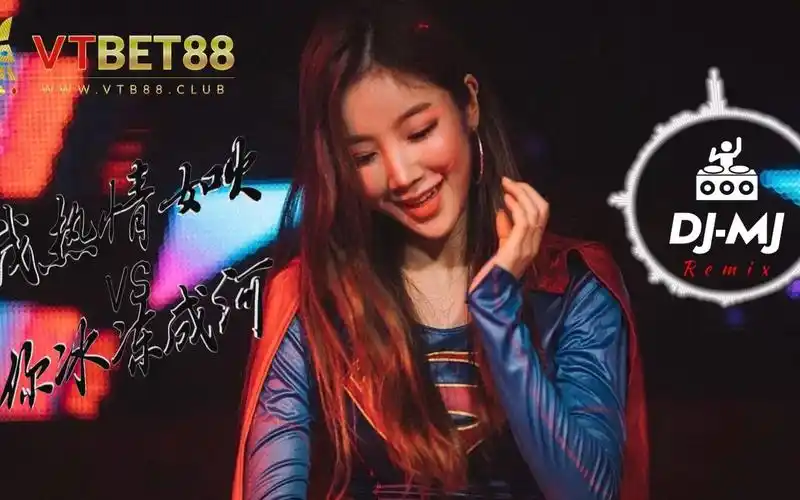 黄静美我热情如火vs你冰冻成河djremixdjmjftvtbet88单曲