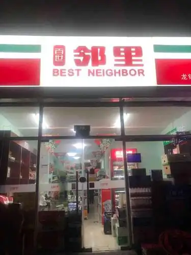 百世邻里超市-"之前买过两次水,总体还是挺好的!环境干净.