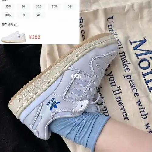 adidas 阿迪三叶草 forum84/ rose朴彩英同款疫情期间等怏递好煎熬但