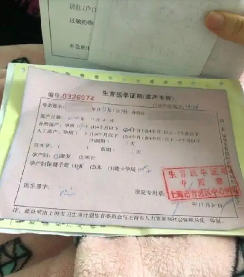 又一起上海孕妇就诊重复做核酸期间流产