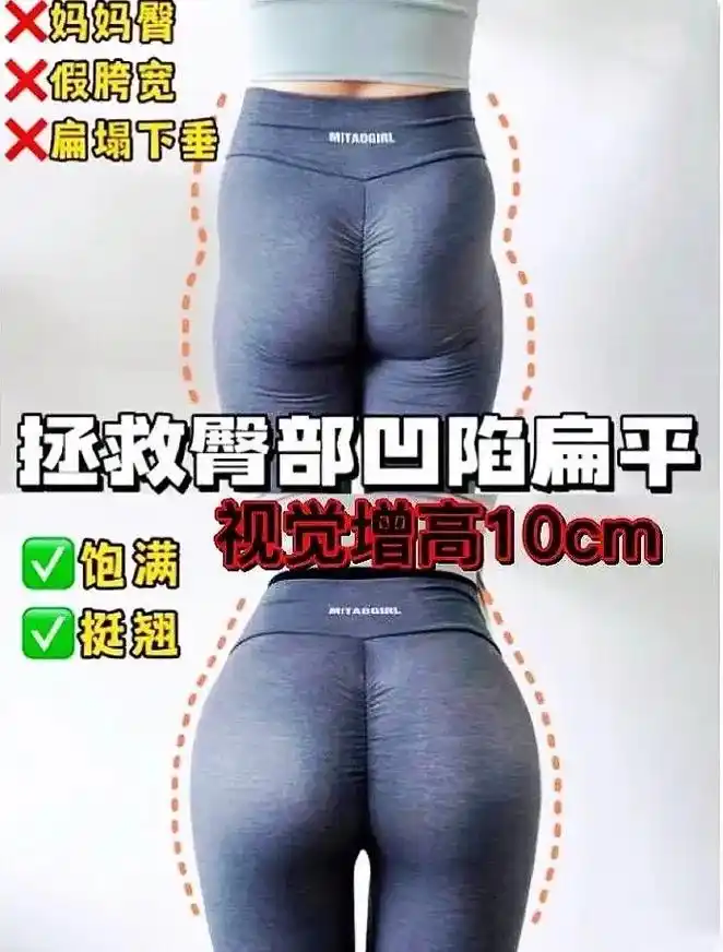 改善臀凹陷假胯宽练出饱满小翘臀不粗腿