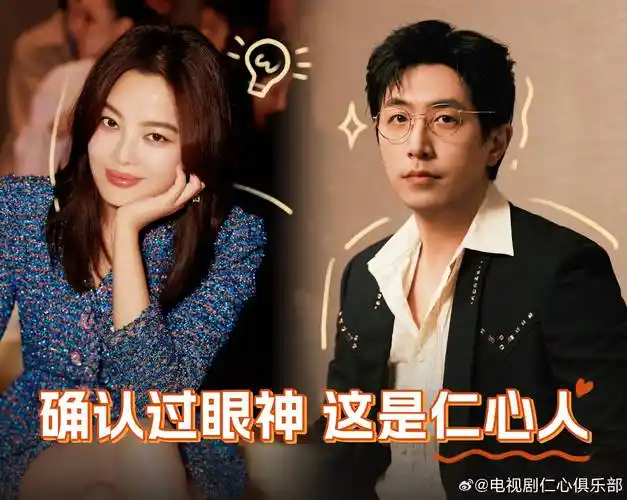 电视剧《仁心俱乐部》官宣,辛芷蕾白客首次搭档演医生_工作_阵容_男友