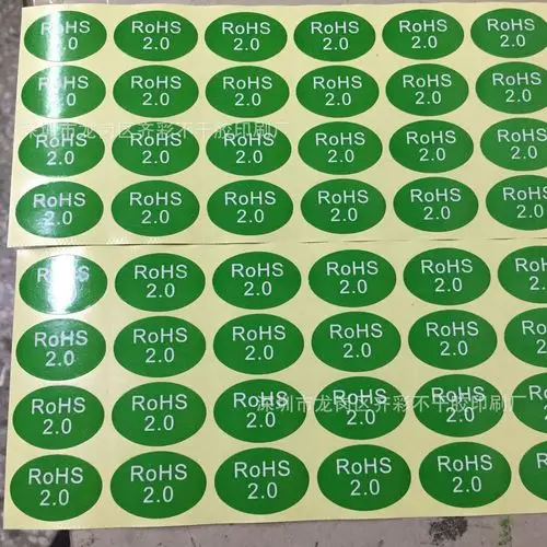 现货rohs2.0椭圆形不干胶标签 直径40mm环保标签绿色环保合格标签