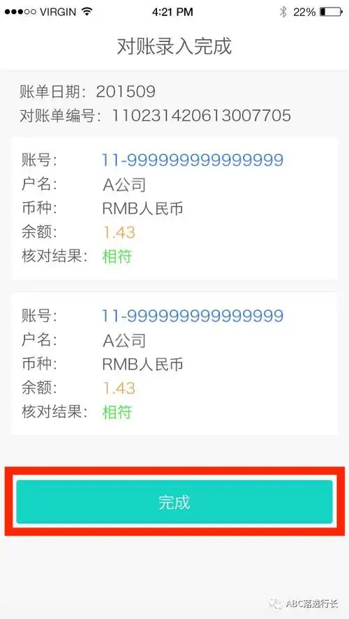 客户不用愁了网银对账流程解析