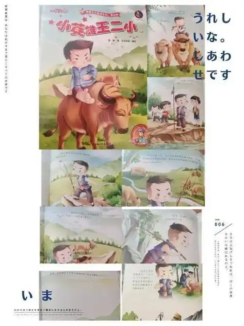 【童趣广播站127期】 小英雄王二小_故事