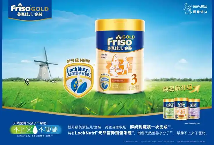 携特有天然营养锁留系统美素佳儿金装焕装新升级