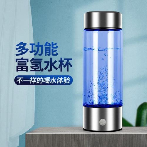 富氢水杯杯水素机氢氧正品制水器负量子日本水素杯