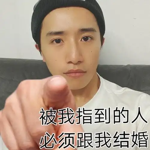 求个伯远的表情包