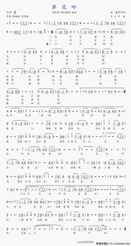 葬花吟(87版电视剧《红楼梦》插曲))