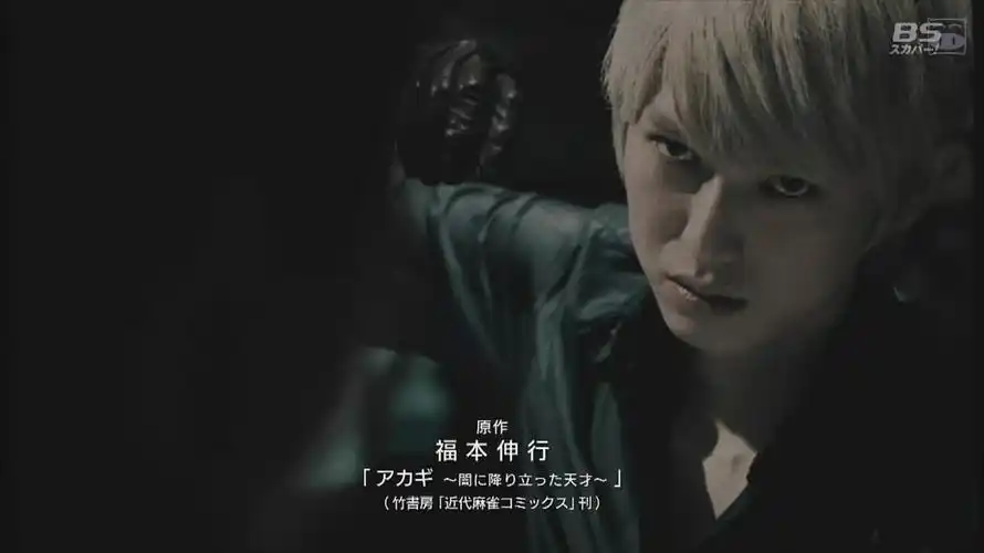 斗牌传说 鹫巣麻雀完结篇