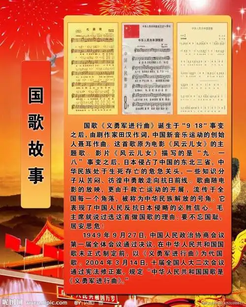 国歌祖国在我心"主题活动国旗下张德生主任给同学们讲解了国歌的由来