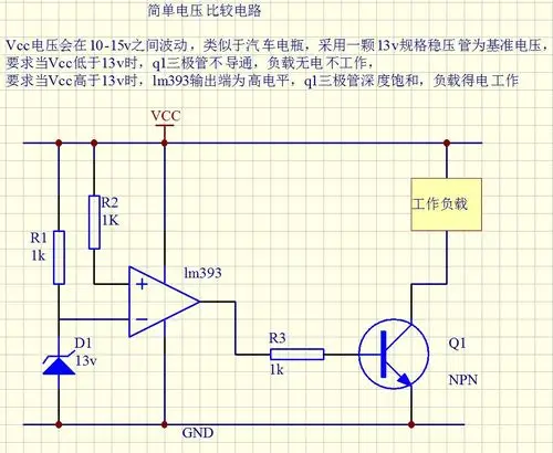 上图是一个电压比较电路,第一次使用,对lm393不熟悉.请指正!