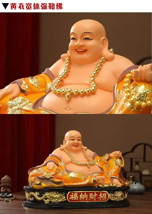 黄衣大肚弥勒佛像 红衣弥勒神像居家宽体笑佛 招财弥勒佛摆件
