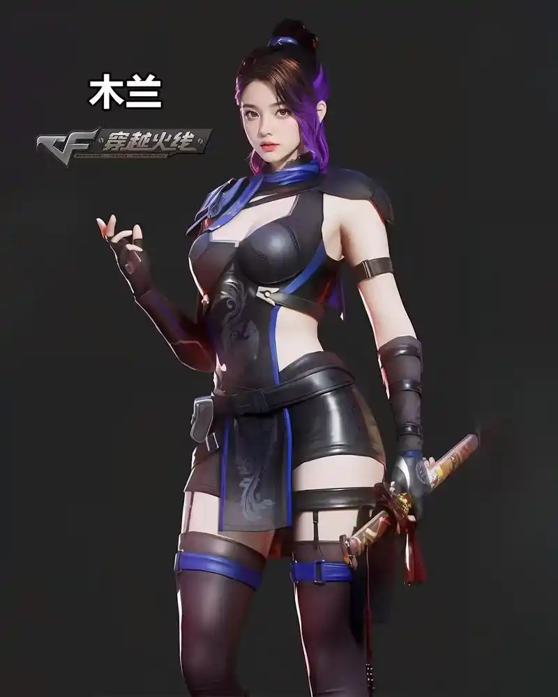 你心目中的女角色是谁#穿越火线 #cf - 抖音