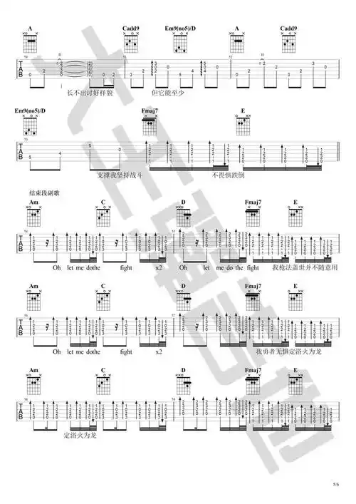 荒野魂斗罗吉他谱_华晨宇1