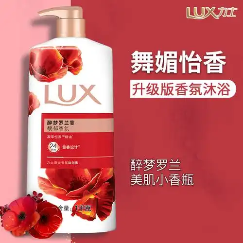 力士沐浴露乳液舞媚怡香持久久留香氛水型正品沐浴露