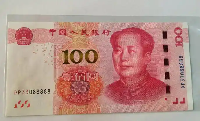叫价17000元,正在用的100元纸币,谁能找到?_人民币_价格_价值