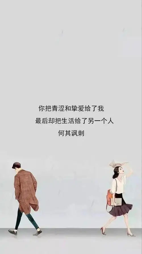 伤感带字心痛语录,锁屏图片,高清手机壁纸,另类-回车桌面