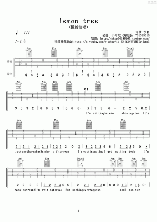 tree(柠檬树)吉他谱(图片谱,弹唱)_fools garden_lemon tree吉他谱01