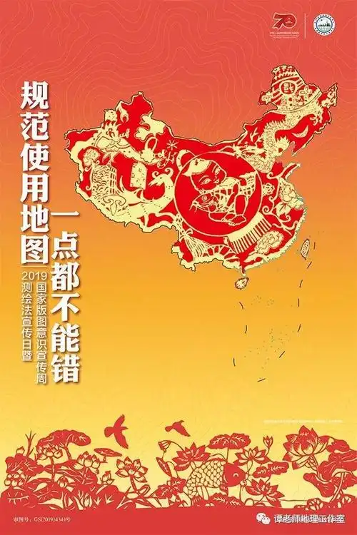 【玩转地理】中国地图到底想不想雄鸡?