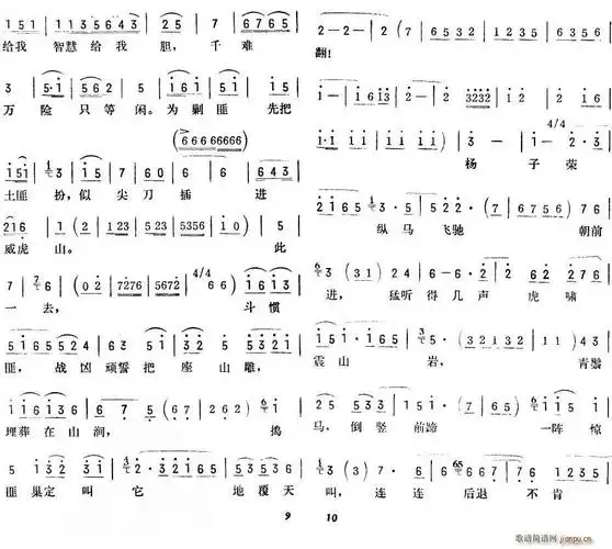 打虎上山京韵大鼓5唱谱