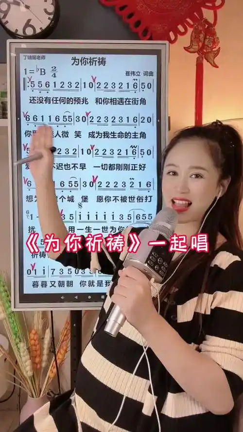 为你祈祷 零基础学唱歌 歌曲教学 学唱歌 教唱歌