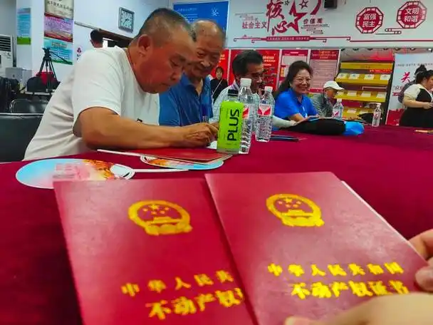 历经30余年,他们终于领到房产证