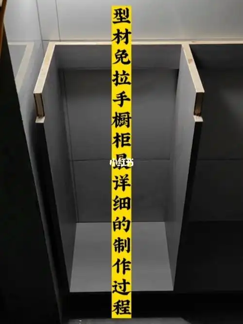 免拉手型材厨柜