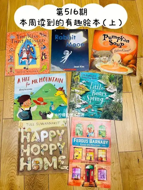 little bears spring同系列还有本little gooses autumn画面特别美