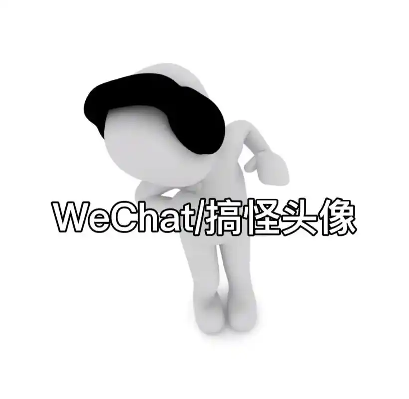 头像正经 病得不清.头像越怪 人越可爱发疯文学配发疯头像 正 - 抖音