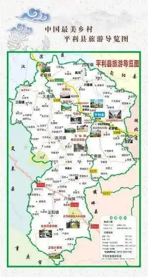 游女娲故里 品平利硒茶 赏美丽乡村