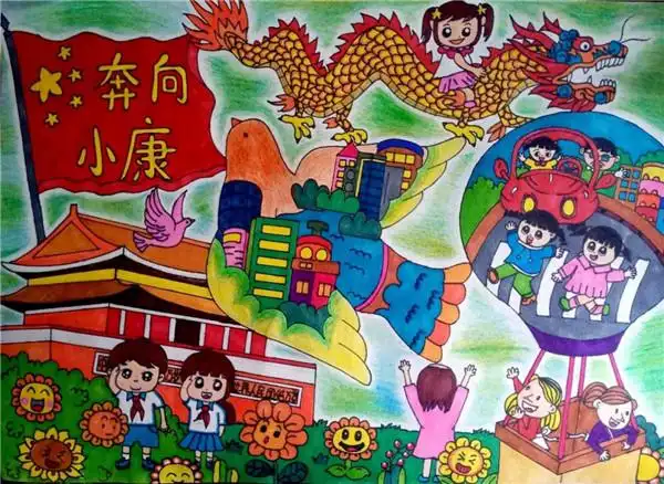 小手绘小康 看肇庆小朋友绘出最童真的脱贫故事