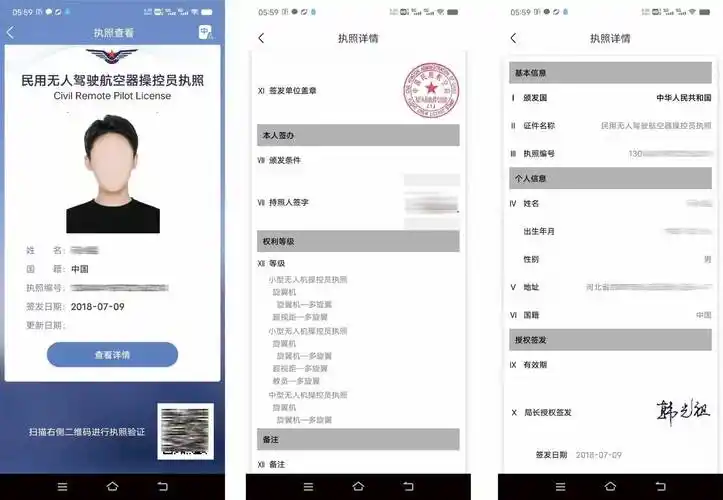 caac无人机执照三个级别的详细解读!