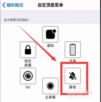 iphone12怎么设置截屏