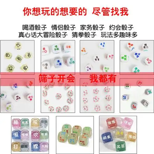 情侣小玩意互动趣味骰子喝酒惩罚聚会约会筛子色子