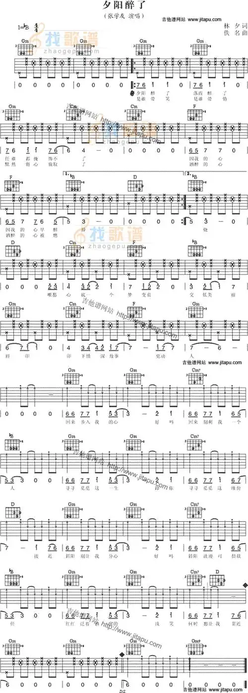 夕阳醉了吉他谱张学友高清六线谱图片谱