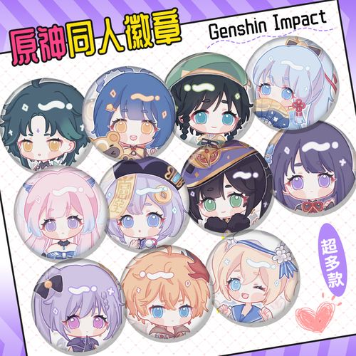 游戏原神q版徽章 温迪魈公子七七雷电将军吧唧二次元同人胸针周边