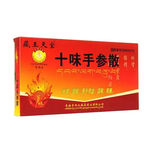 00 货存状况: 【缺货】 厂  商:青海帝玛尔藏药药业有限公司 我要买