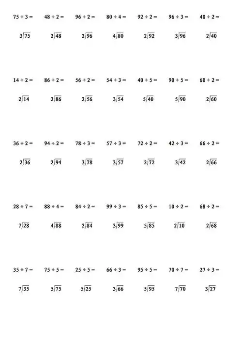 三年级下册数学除法笔算练习可打印