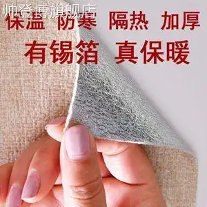 超厚保温墙贴室内保暖卧室内墙内保温层冬季防寒隔凉隔热加厚墙纸