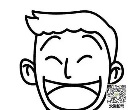 简笔画开心大笑